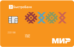 Пластиковая карта МИР для оплаты кредитов от БыстроБанка