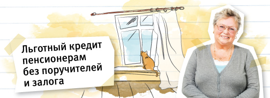 Документы для проезда на отдых пенсионерам