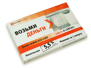 БыстроКредит - Возьми деньги БыстроКредит - Возьми деньги
