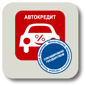 Автомобили-доступный Автомобили-доступный