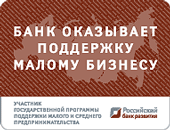 Российский банк развития