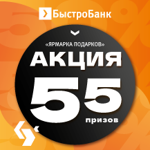 Спецпредложение по вкладу Щедрый