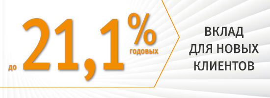 Вклад "Отличный старт"