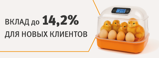 Вклад "Отличный старт плюс"