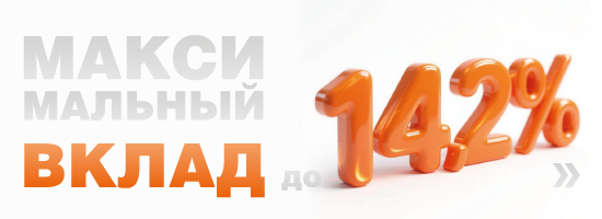 Вклад "Максимальный доход" Вклад "Максимальный доход"