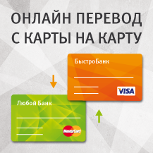 онлайн кредиты перевод на карту схема московского метрополитена 2020 на карте города