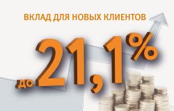 Вклад "Отличный старт"