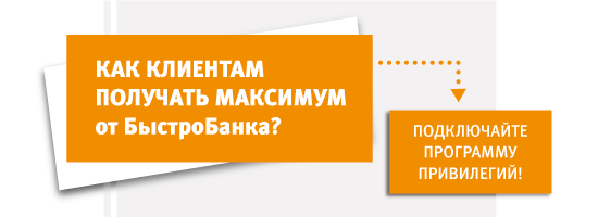 Быстробанк виртуальная карта