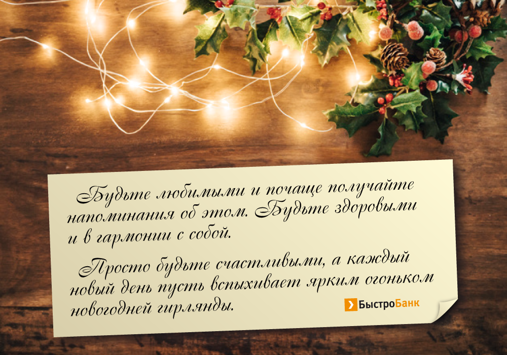 С наступающим Новым годом!