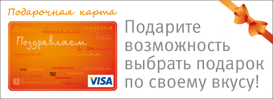 Подарочная карта БыстроБанка