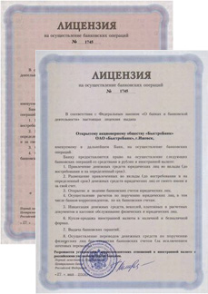 Лицензии Лицензии