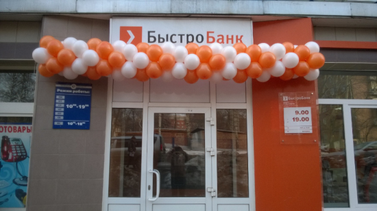 Обновленный офис Новостроительная, 33